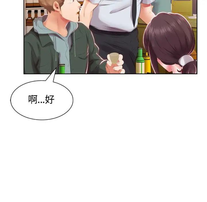 假戏真做第4话