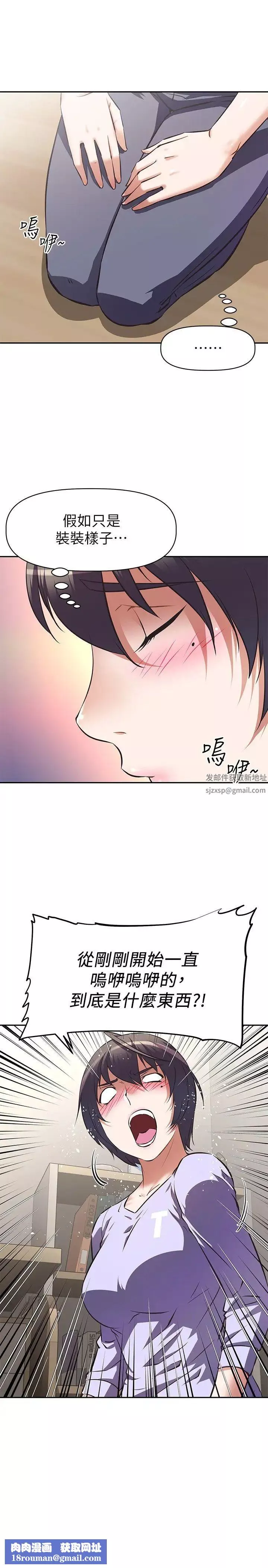 阿姨不可以壞壞第2話-長角的紫色老二