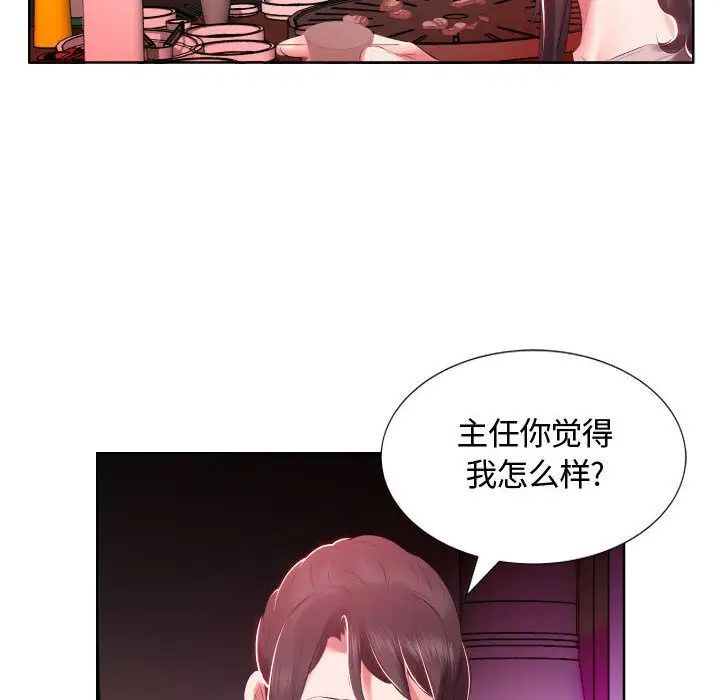 假戏真做第4话