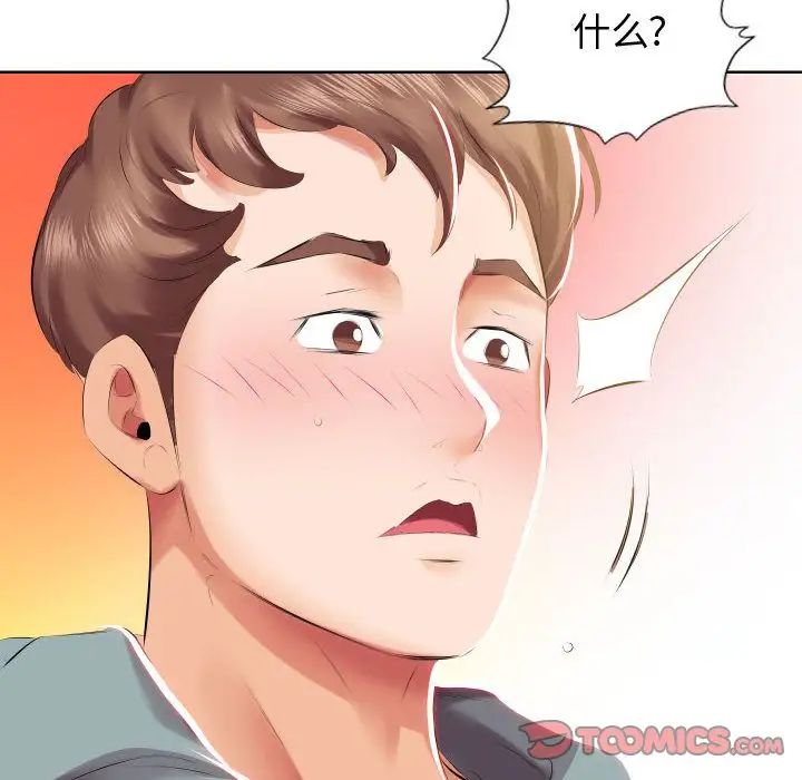 假戏真做第4话