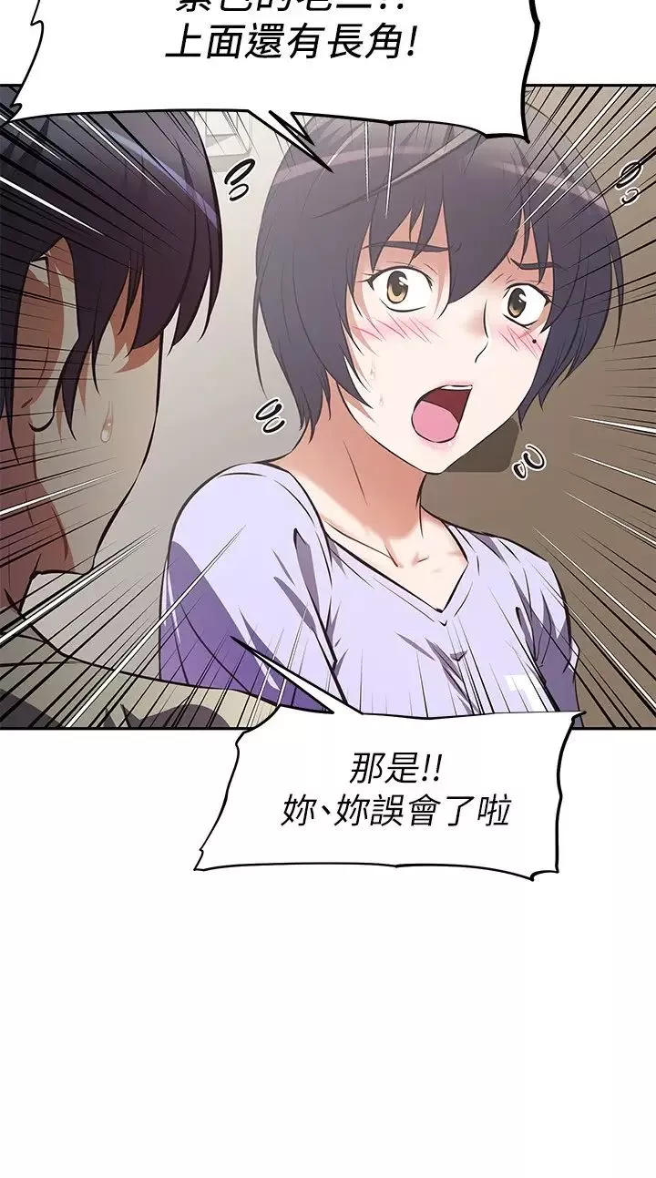 阿姨不可以壞壞第2話-長角的紫色老二
