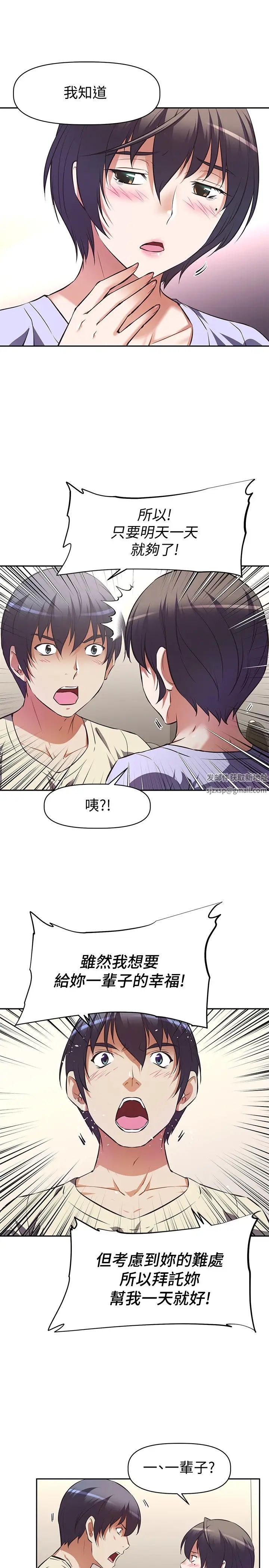 阿姨不可以坏坏第2话-长角的紫色老二