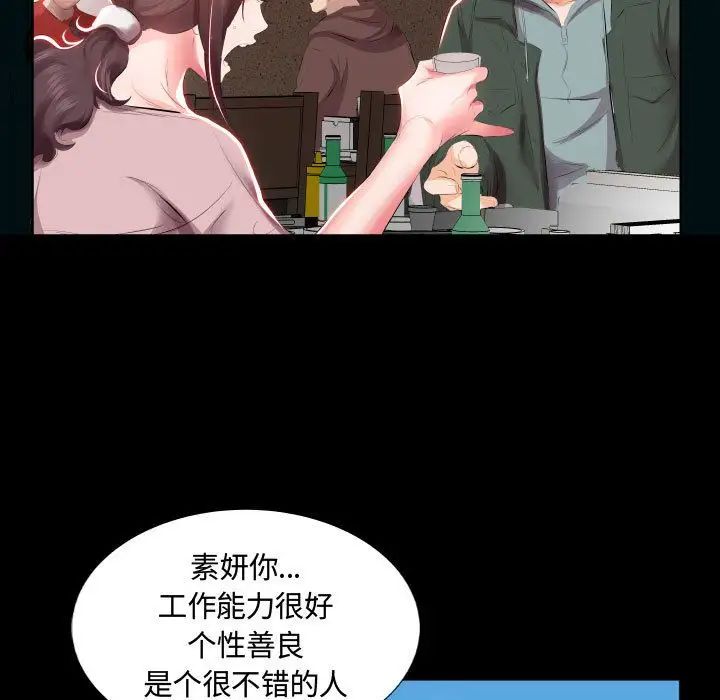 假戏真做第5话