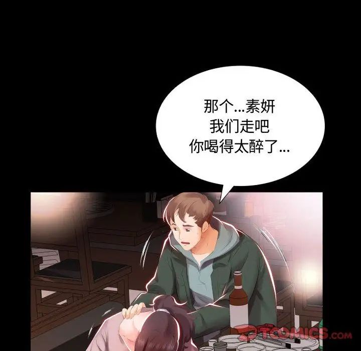 假戏真做第5话