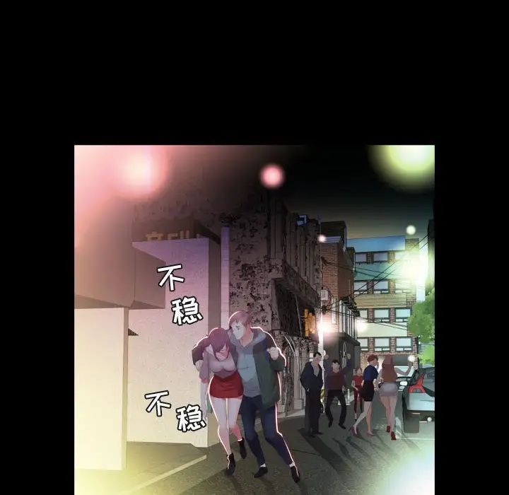 假戏真做第5话