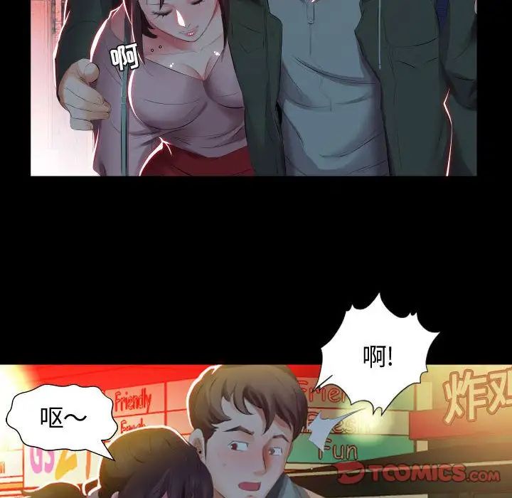假戏真做第5话