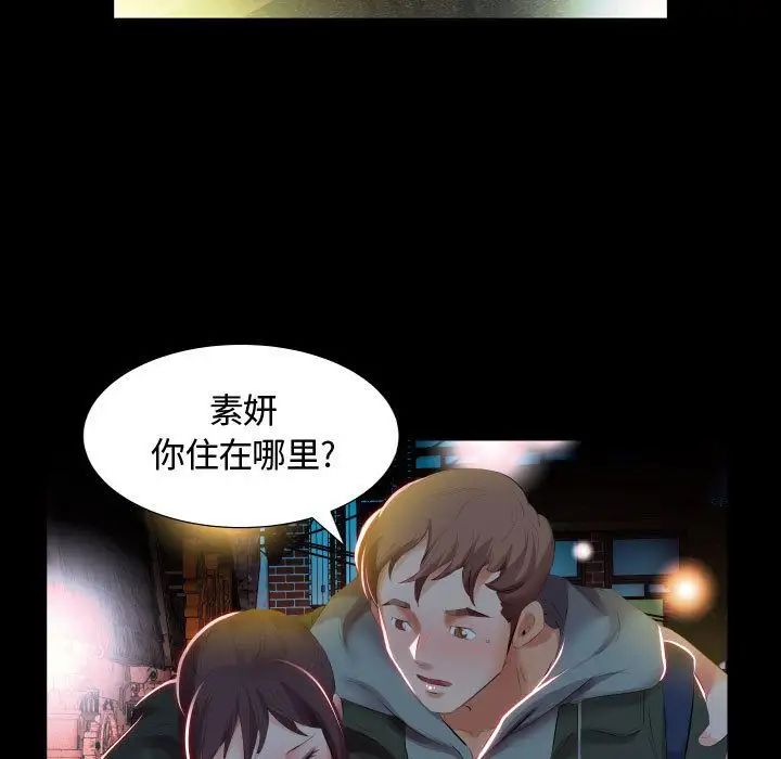 假戏真做第5话