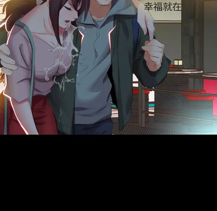 假戏真做第5话