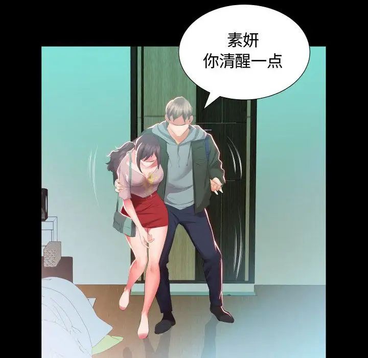 假戏真做第5话