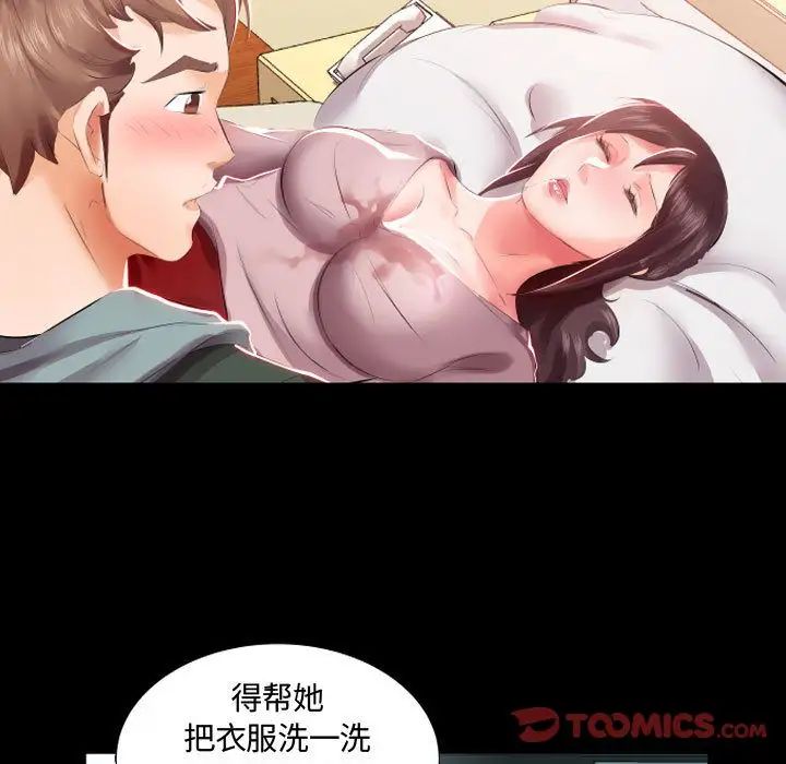 假戏真做第5话