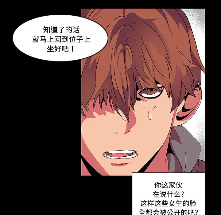 成人竞技场第8话