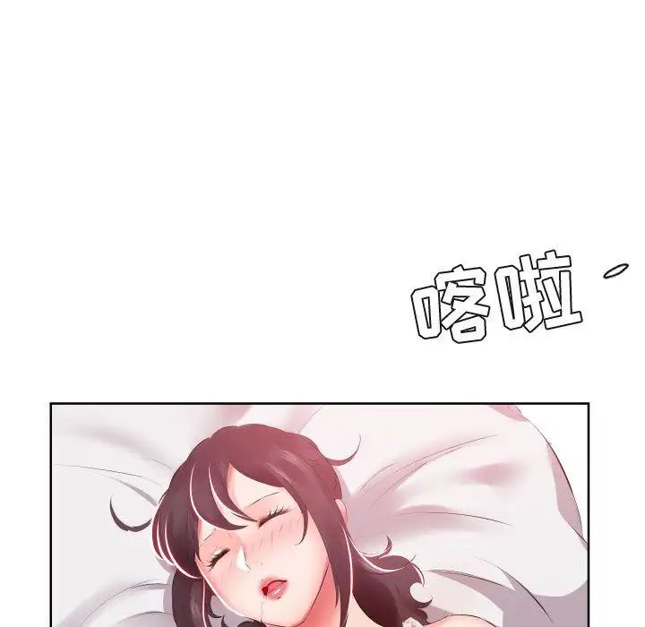 假戏真做第5话