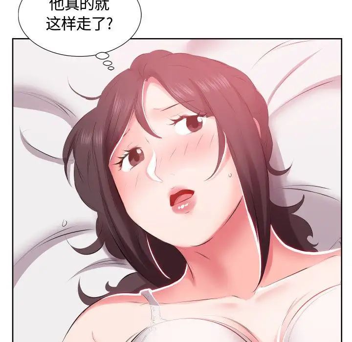 假戏真做第5话
