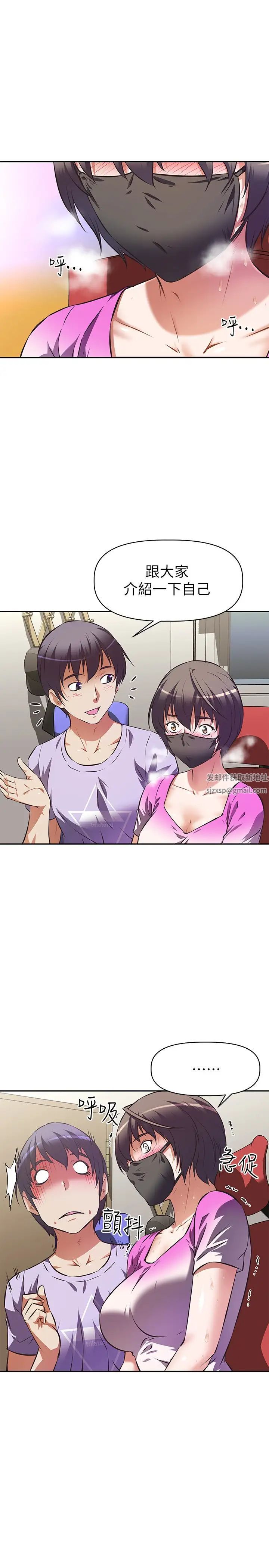 阿姨不可以壞壞第3話-一日女友還沒結束