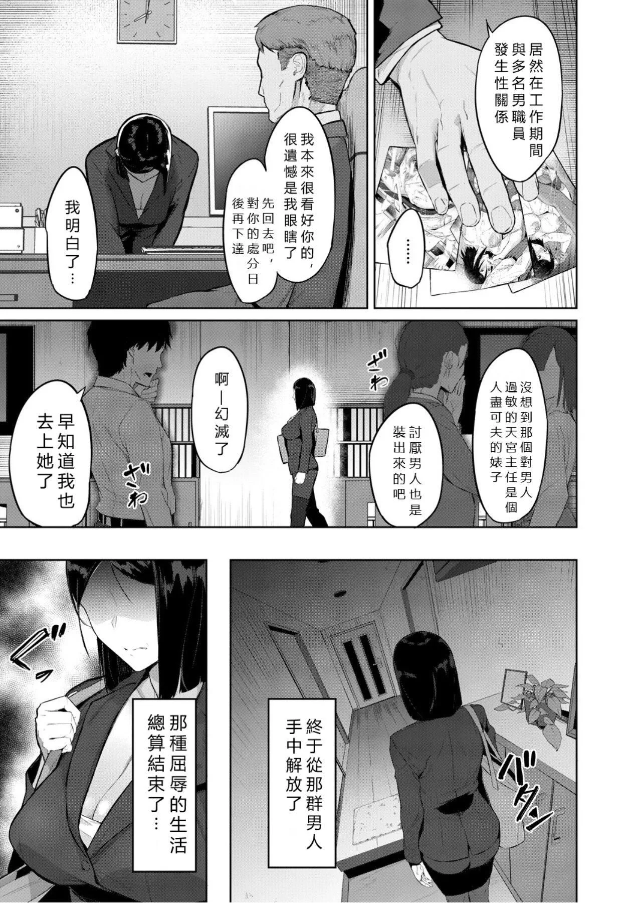 エリート肉便器香織[vexling機翻][DL版]エリート肉便器香織[vexling機翻][DL版]