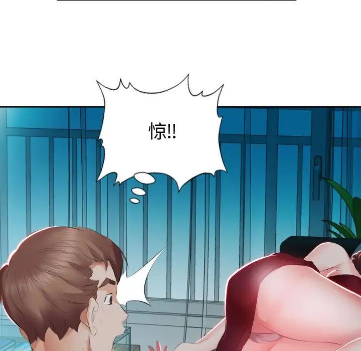 假戏真做第5话