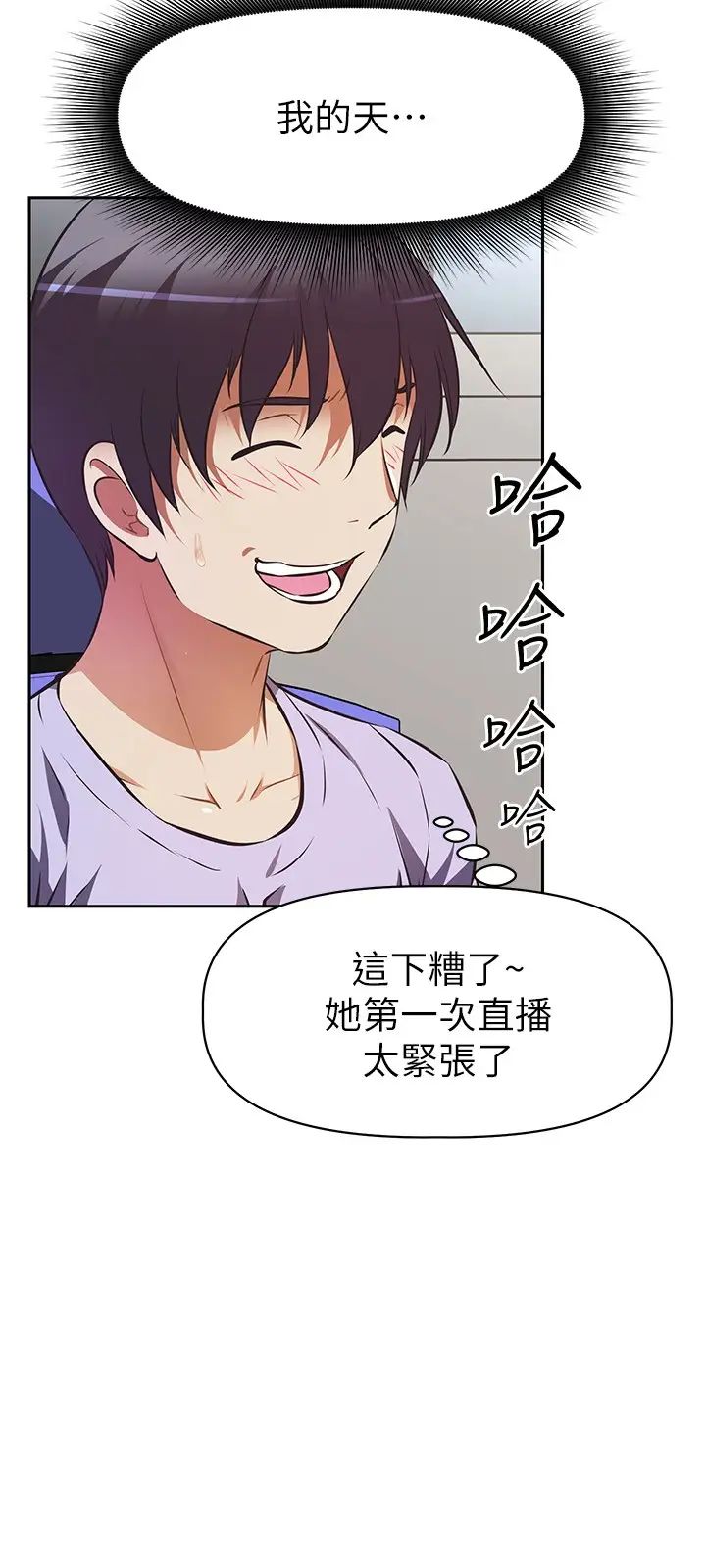 阿姨不可以壞壞第3話-一日女友還沒結束