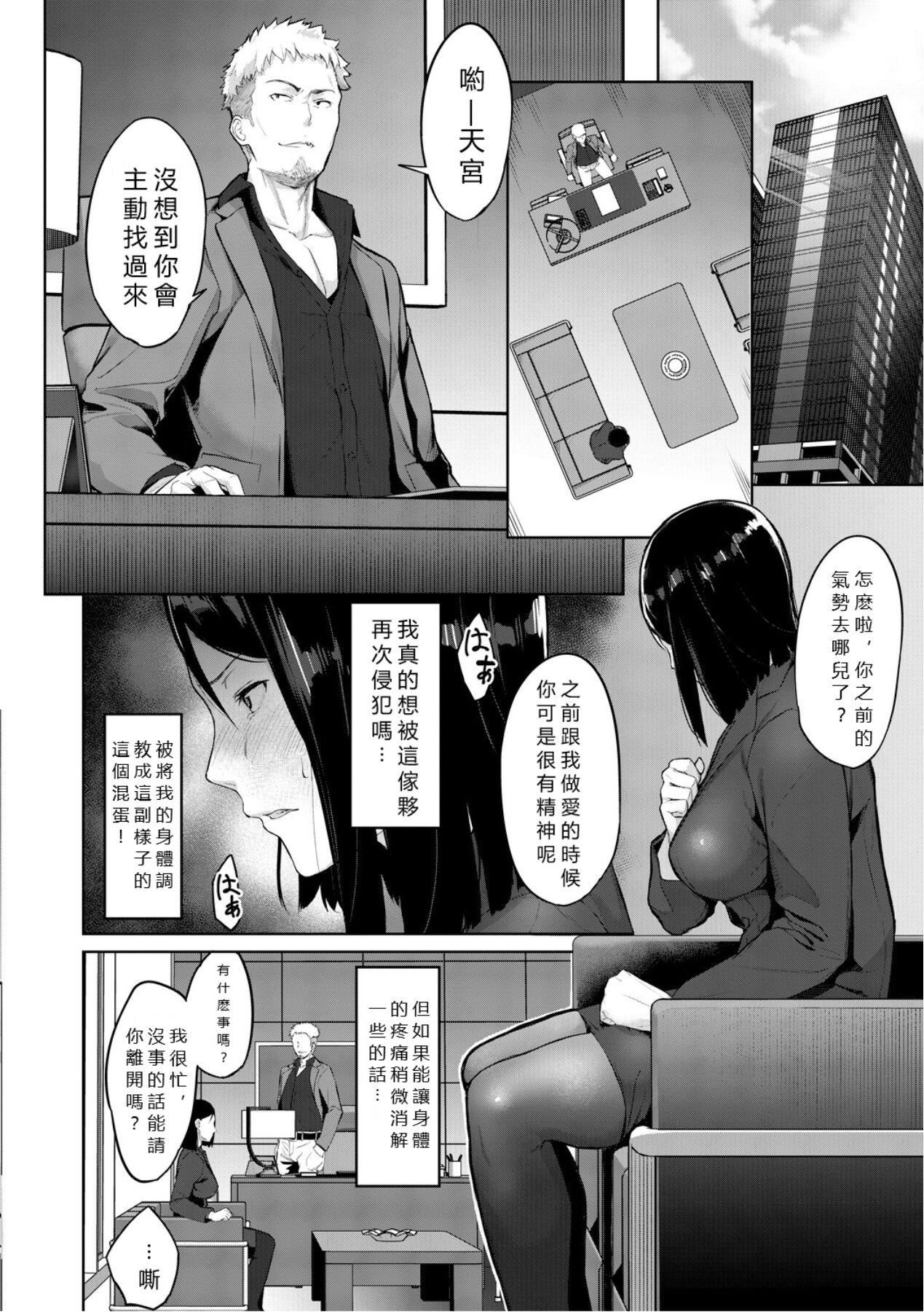 エリート肉便器香织[vexling机翻][DL版]エリート肉便器香织[vexling机翻][DL版]