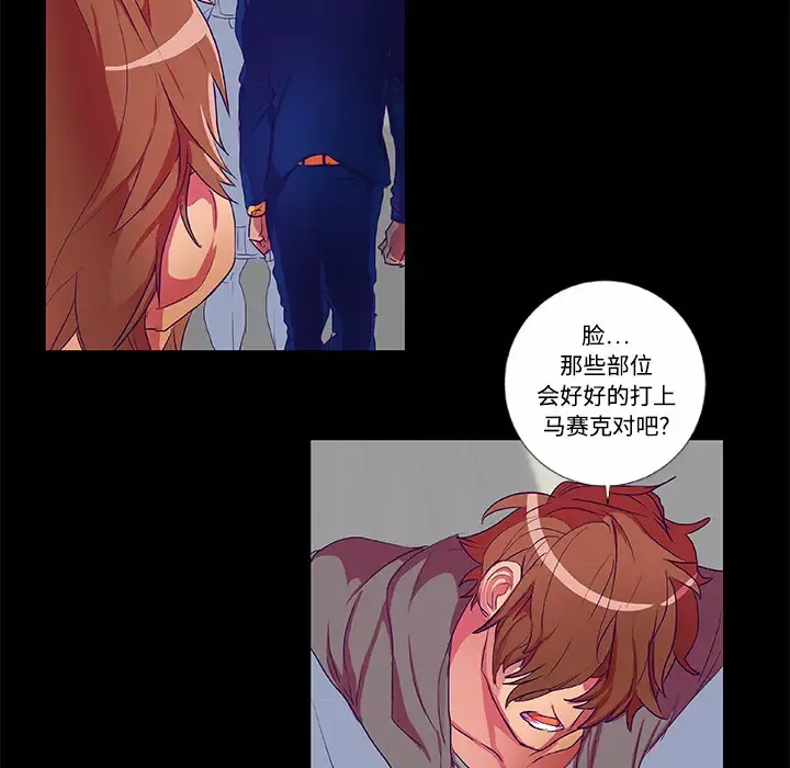 成人竞技场第9话