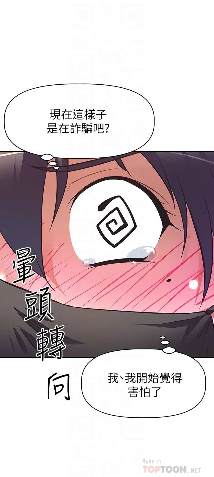 阿姨不可以壞壞第3話-一日女友還沒結束