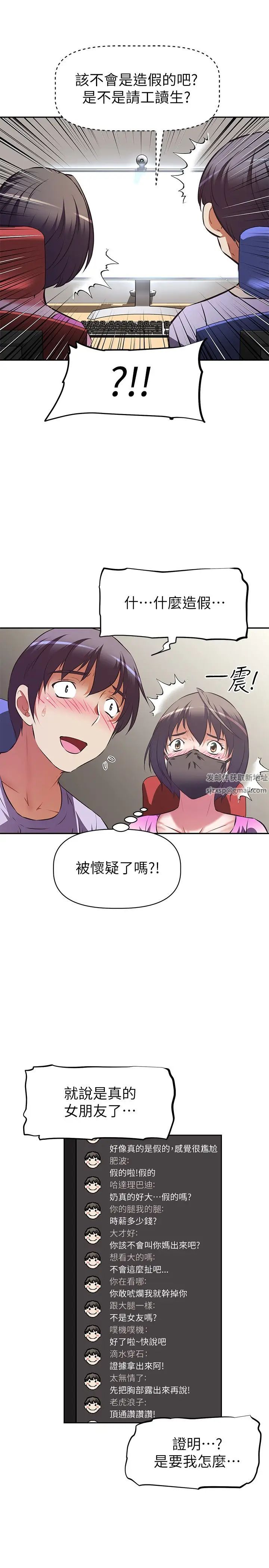 阿姨不可以壞壞第3話-一日女友還沒結束