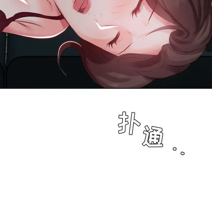 假戏真做第5话