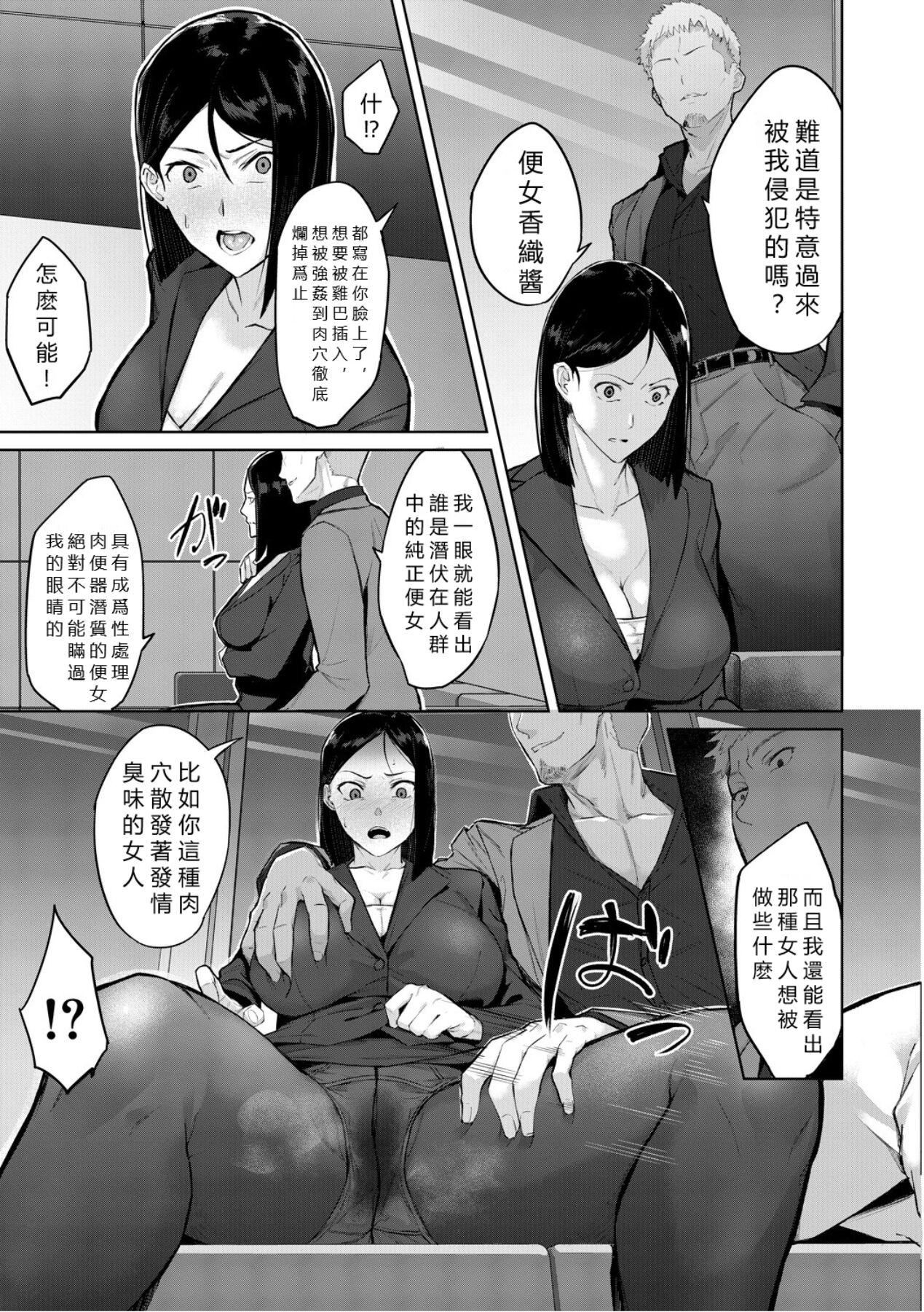 エリート肉便器香织[vexling机翻][DL版]エリート肉便器香织[vexling机翻][DL版]