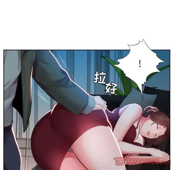 假戲真做第5话