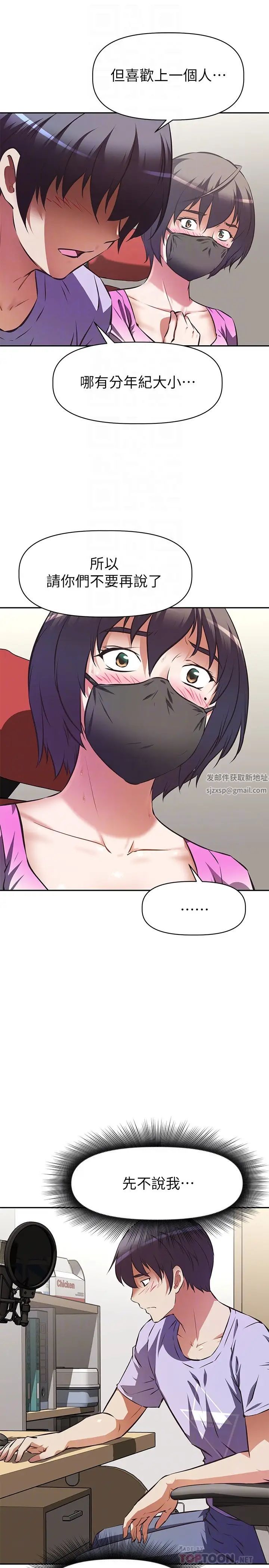 阿姨不可以壞壞第3話-一日女友還沒結束