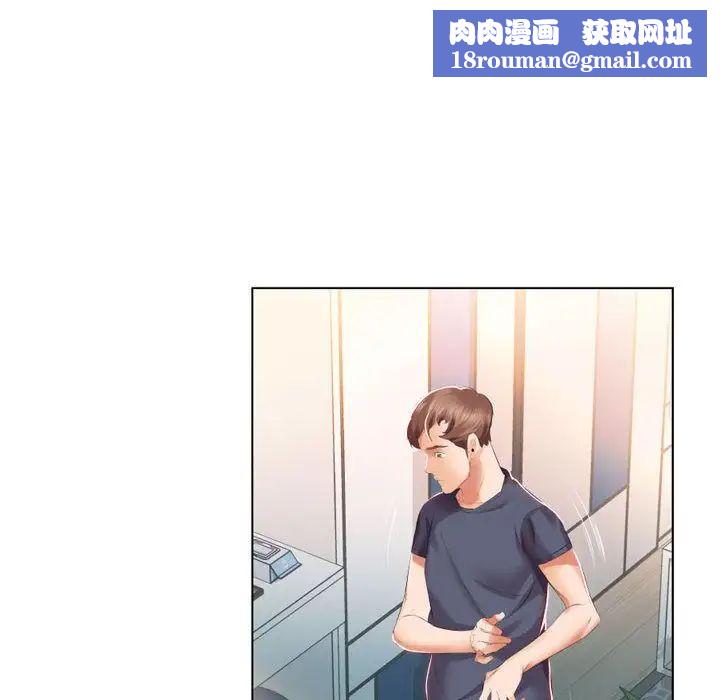 假戏真做第5话