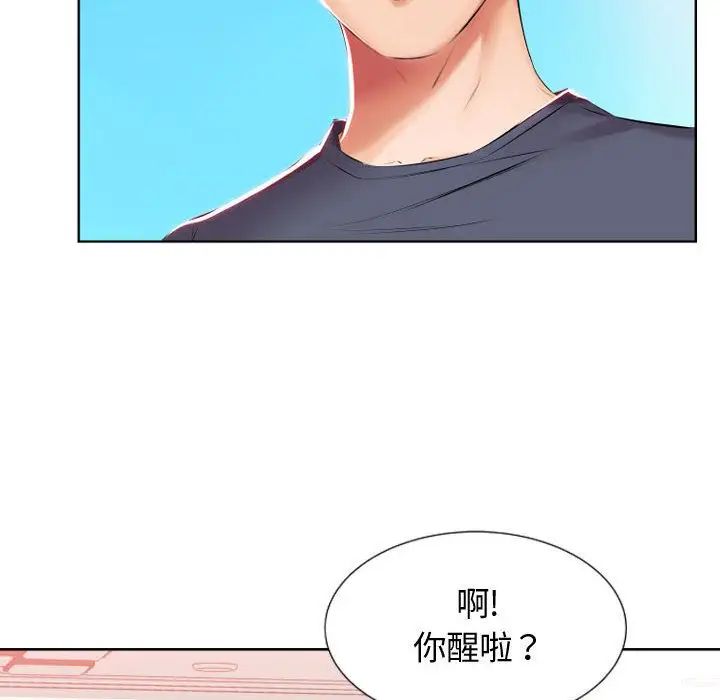 假戏真做第5话