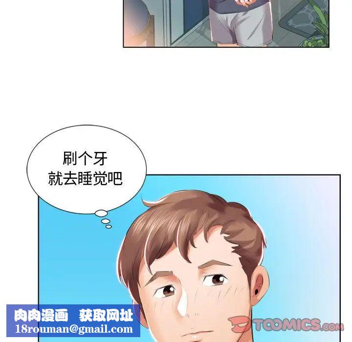 假戏真做第5话
