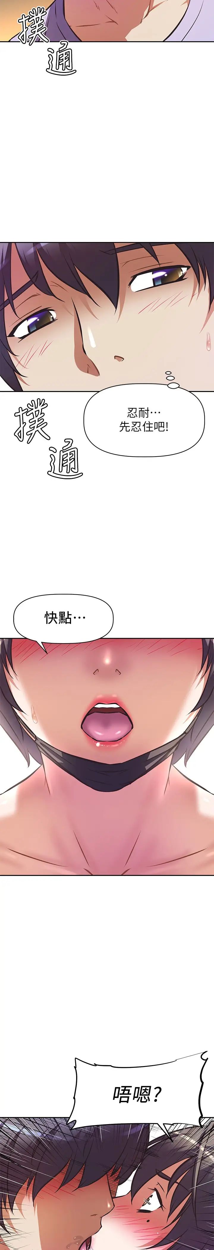 阿姨不可以坏坏第3话-一日女友还没结束