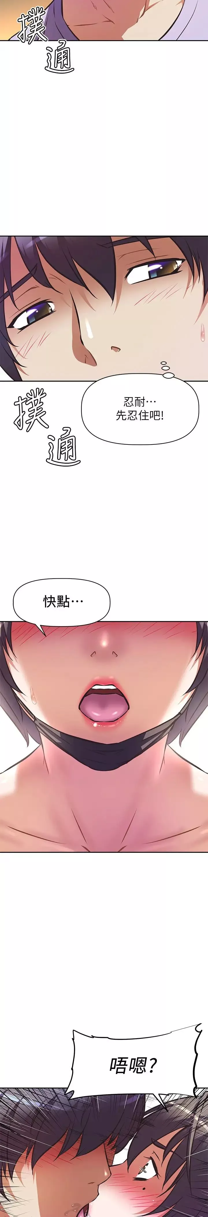 阿姨不可以壞壞第3話-一日女友還沒結束
