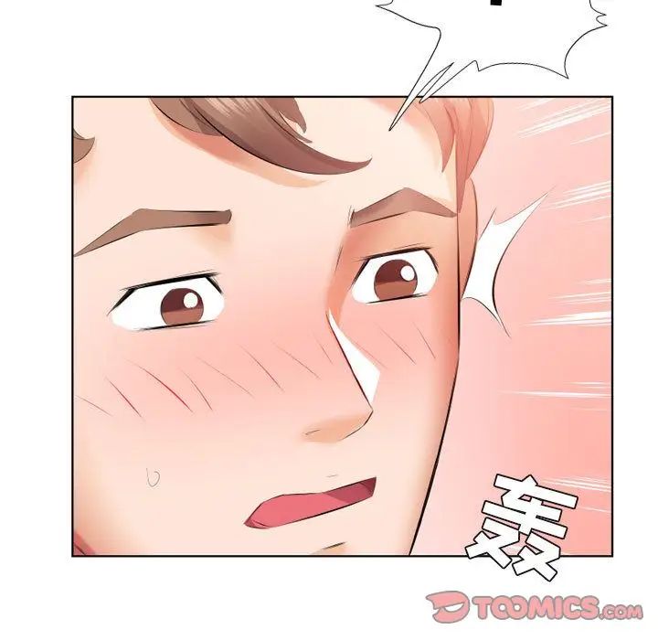 假戏真做第5话