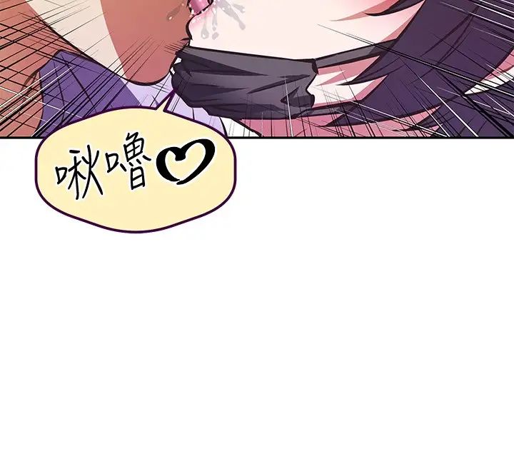 阿姨不可以坏坏第3话-一日女友还没结束