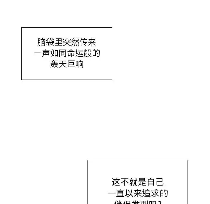 假戏真做第5话
