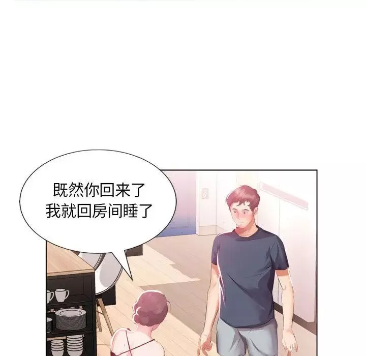 假戲真做第5话