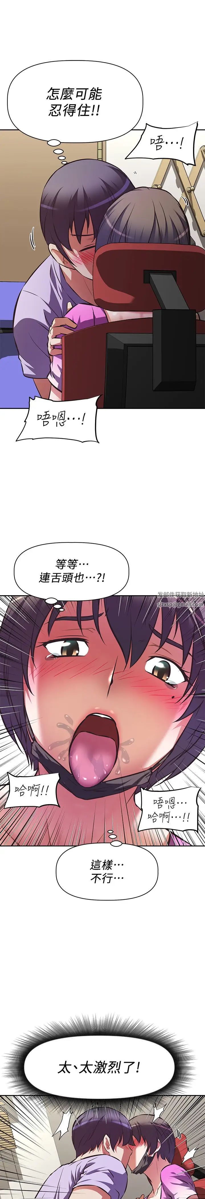 阿姨不可以壞壞第3話-一日女友還沒結束