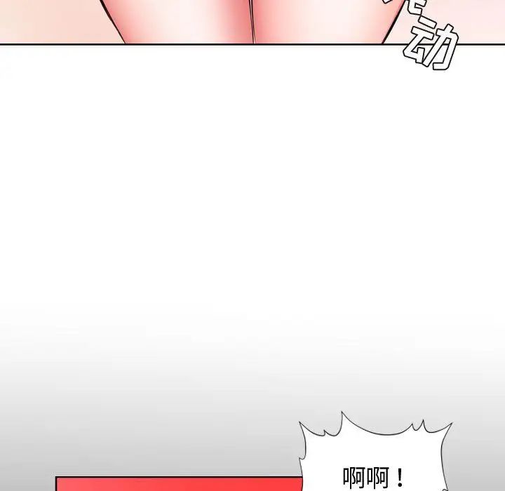 假戏真做第5话