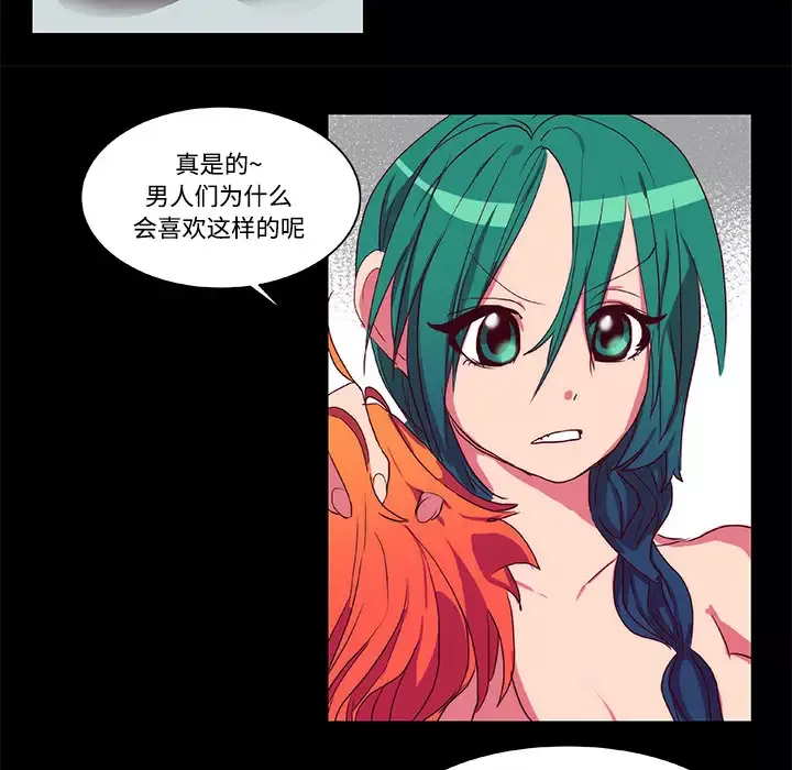 成人竞技场第9话