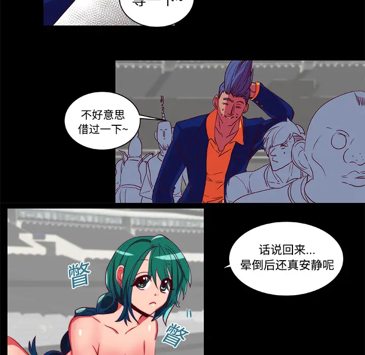 成人竞技场第9话