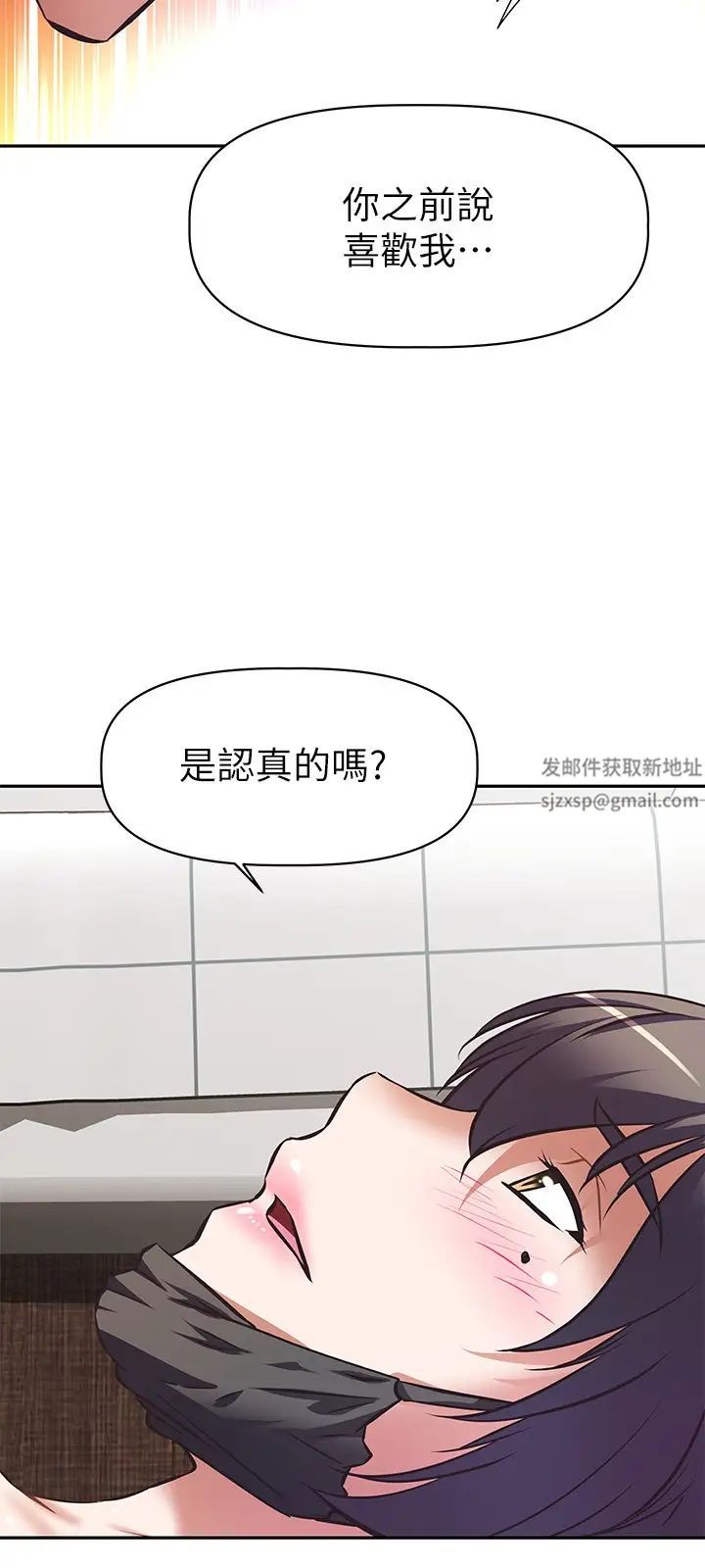 阿姨不可以壞壞第3話-一日女友還沒結束