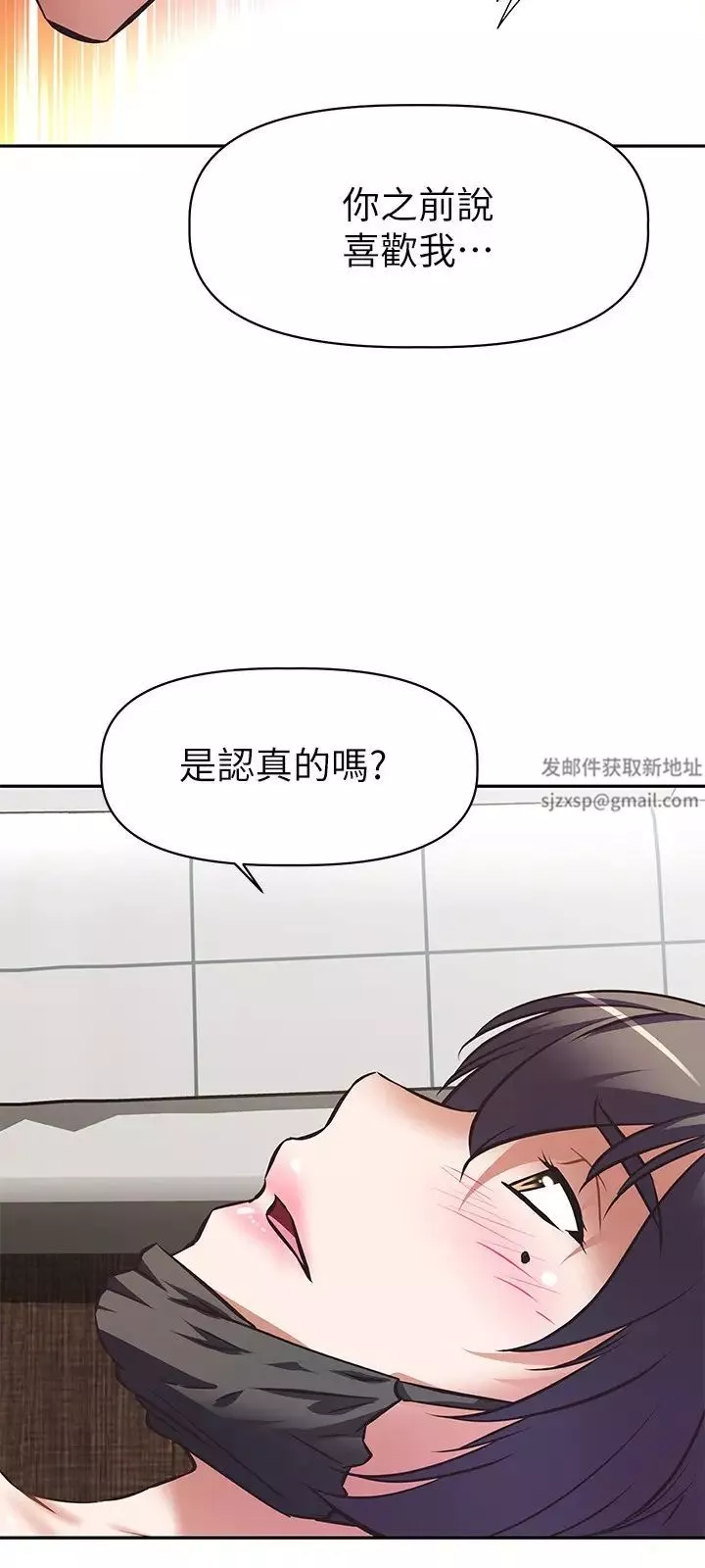 阿姨不可以壞壞第3話-一日女友還沒結束