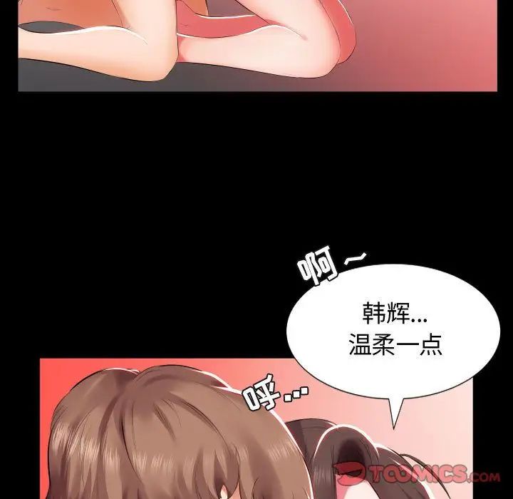 假戏真做第5话