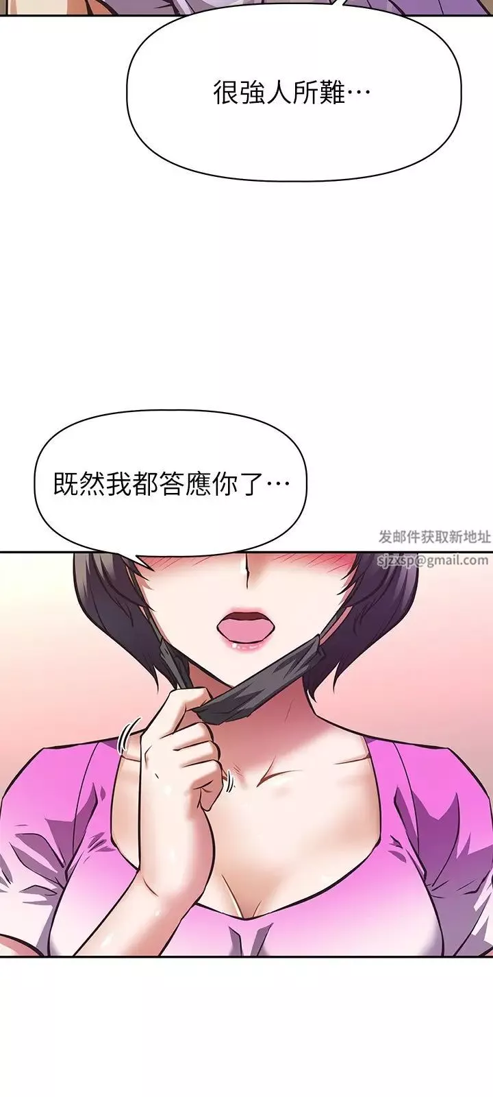 阿姨不可以壞壞第3話-一日女友還沒結束