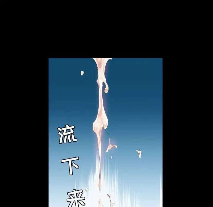 假戏真做第5话