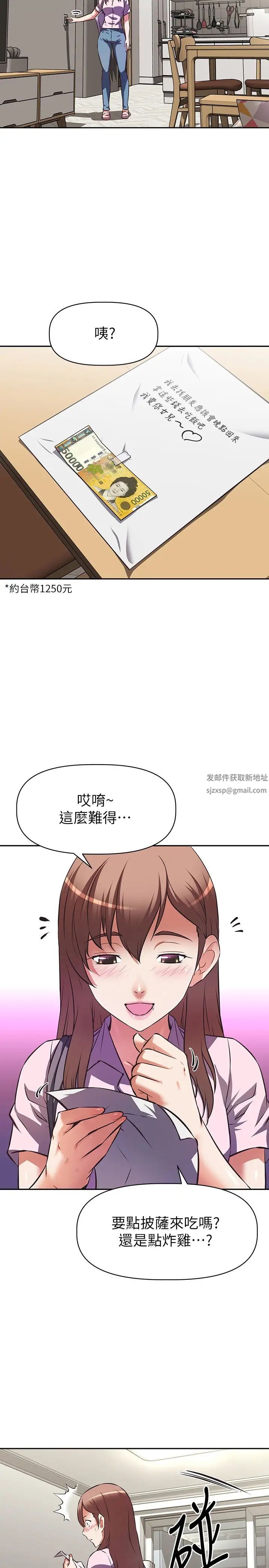 阿姨不可以坏坏第4话-你躺下，剩下的交给阿姨