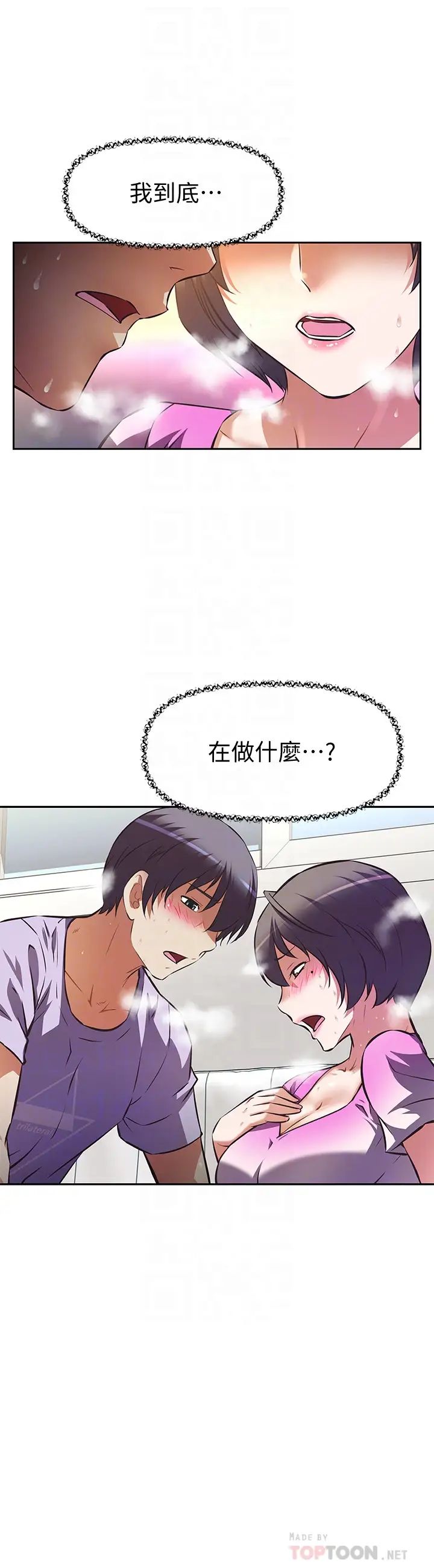 阿姨不可以坏坏第4话-你躺下，剩下的交给阿姨