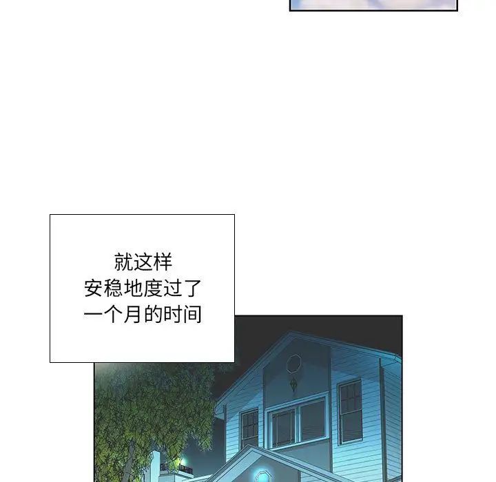 假戏真做第6话